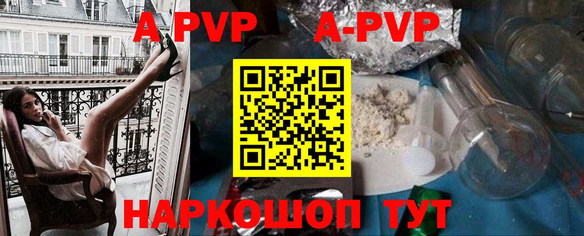 Альфа ПВП СК  A PVP кристаллы  Самара  Alpha-PVP VHQ  Вход с VPN 