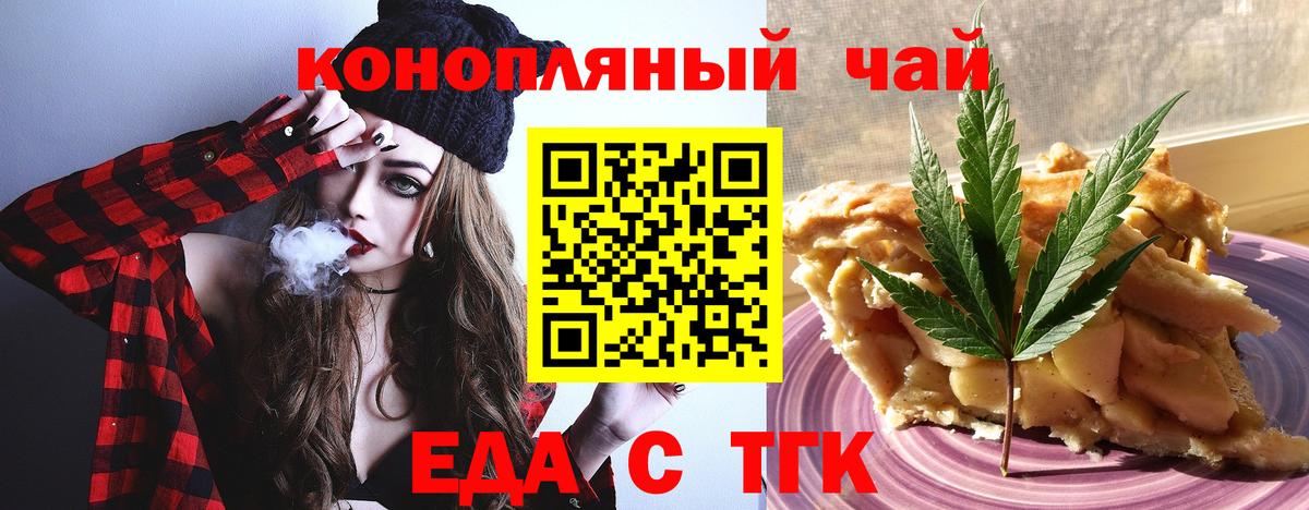 Печенье с ТГК марихуана Самара