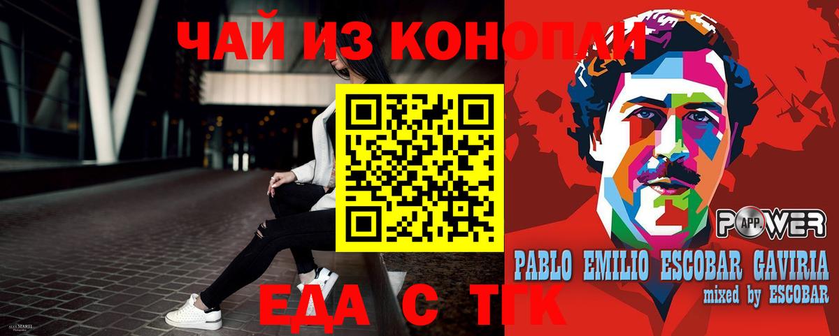 Самара  Печенье с ТГК конопля  Вход с VPN 