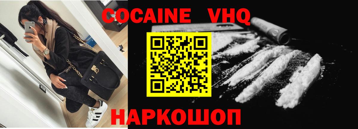 КОКАИН  КОКАИН Боливия  Вход с VPN  Самара  Кокаин 99% 