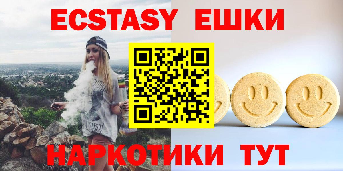 Самара  ЭКСТАЗИ  Ecstasy 99%  Вход с VPN  купить наркотики сайты  Экстази бентли 