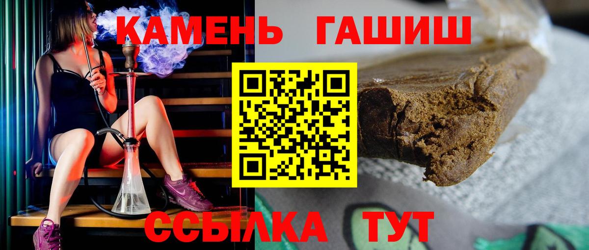 Самара  ГАШИШ Cannabis  Гашиш  Вход с VPN 