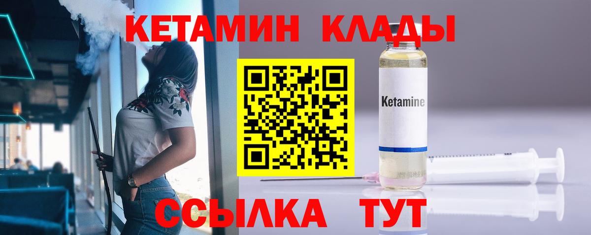 Кетамин ketamine  Кетамин VHQ  hydra маркетплейс  Вход с VPN  Самара 