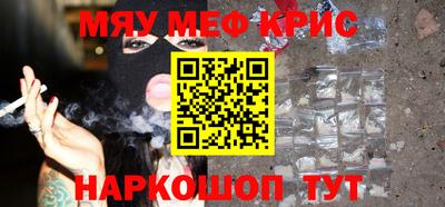 кристаллы Севастополь