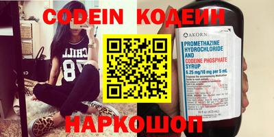 молекула духа Сланцы