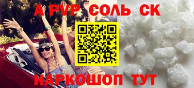 кристаллы Севастополь