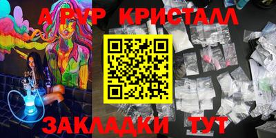кристаллы Севастополь