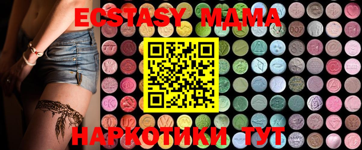 MDMA crystal  Вход с VPN  Самара 