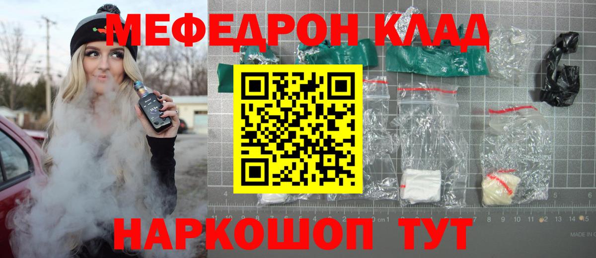 Мефедрон мука  МЕФ  Мефедрон  дарнет шоп  Вход с VPN  МЯУ-МЯУ VHQ  Самара 