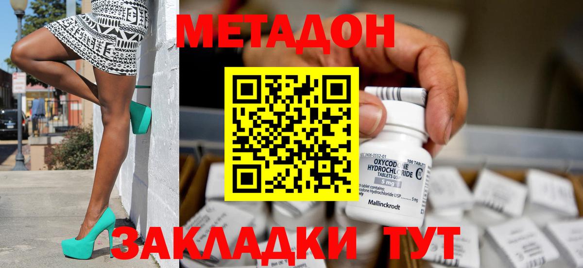 Метадон белоснежный  Вход с VPN  Самара 