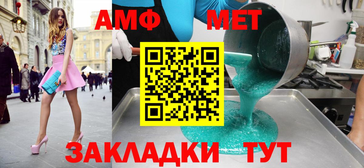 Первитин Methamphetamine Самара