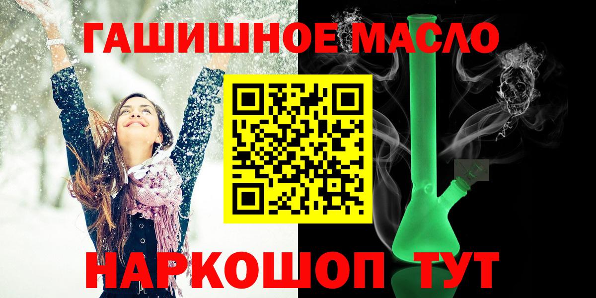 Дистиллят ТГК концентрат  ТГК Wax  Самара  omg ссылки  Вход с VPN 